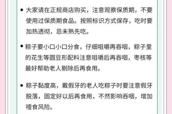 的传统习俗与养生智慧