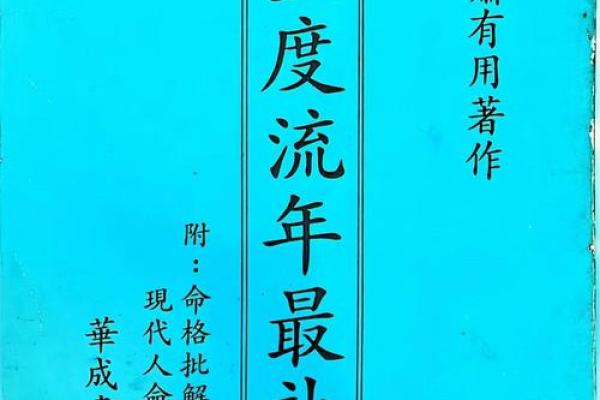 八字命理反而能改变你的命运密码，神通命理引领新方向