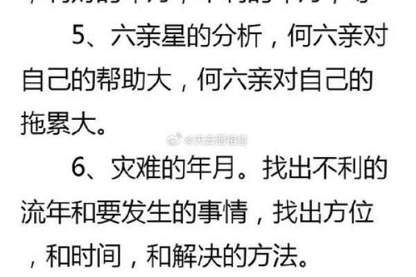 命运的暗藏玄机：这些八字命理师告诉你如何逆袭命运