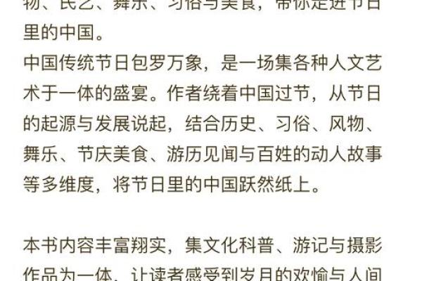 东京传统节日：从农耕习俗中看见岁月的流转