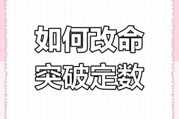 颠覆传统！北京命理招聘如何打破命运的误区
