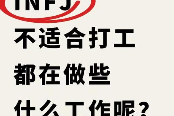 颠覆传统！北京命理招聘如何打破命运的误区