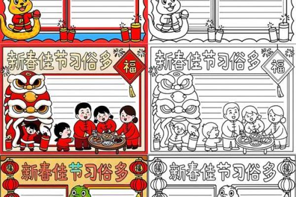 的历史与文化习俗：从春节余庆到节令变迁