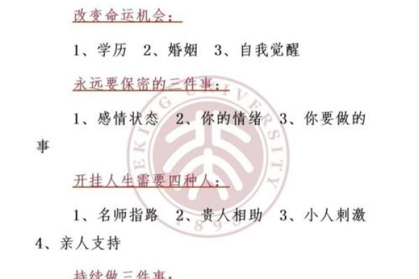 你也能改变命运，八字中的深层解析让你起死回生