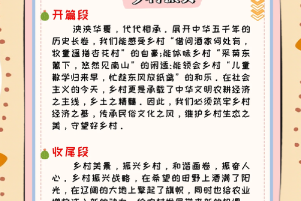 从农耕到现代社会：日的历史与文化演变