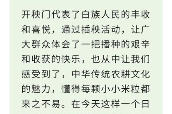 白族传统节日背后的农耕智慧与文化传承
