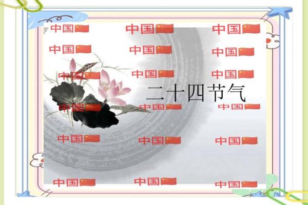 从节气到节日：全球农耕文化的变迁与传承