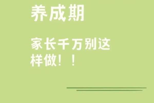 五行格局与性格塑造：彤的实用指南，助你摆脱性格误区