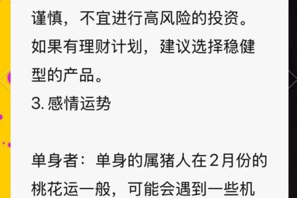 属猪命理中的误区：反而让你忽视了改变命运的关键