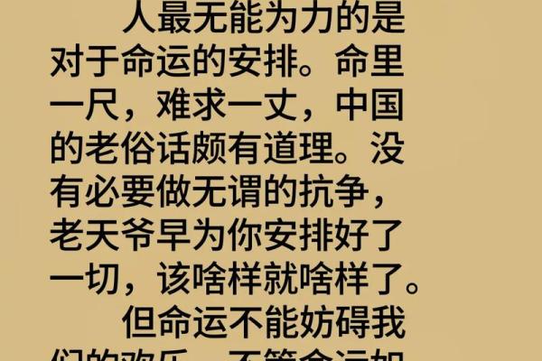 命运的暗藏玄机：缺水缺金并非命中注定，改变就在眼前