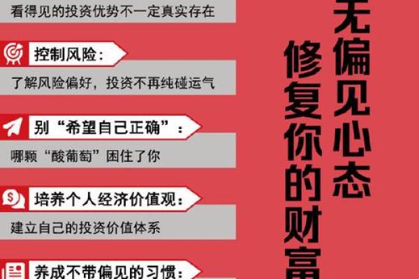 揭秘奕的五行性格：走出误区，解锁你的潜能