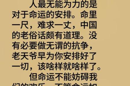命运的暗藏玄机：缺水缺金并非命中注定，改变就在眼前