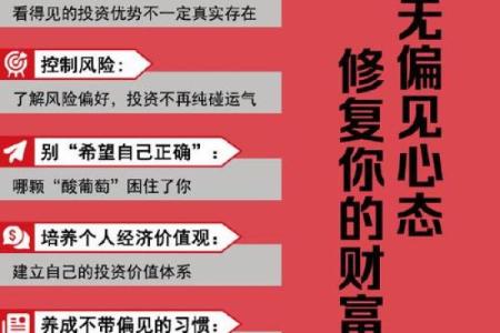 揭秘奕的五行性格：走出误区，解锁你的潜能
