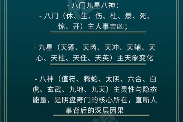 盲派命理中的暗藏玄机，如何通过八字改变你的未来