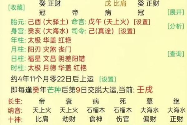 出生日期决定命运？八字五行格局如何正确解读性格与改变？