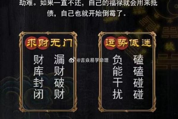 如何改变命理太岁的负面影响？破解命运密码的关键
