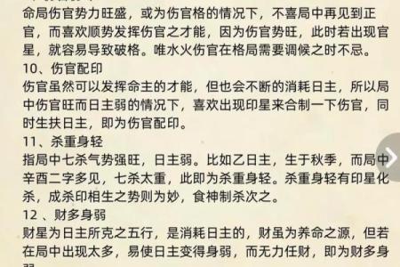 琪的五行格局如何影响人际关系？性格解析中的实用技巧