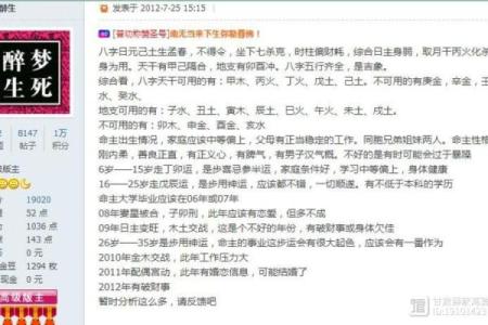 盲派命理中的暗藏玄机，如何通过八字改变你的未来
