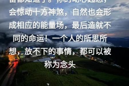 打破八字命理的迷思，反而能够改变你的命运走向