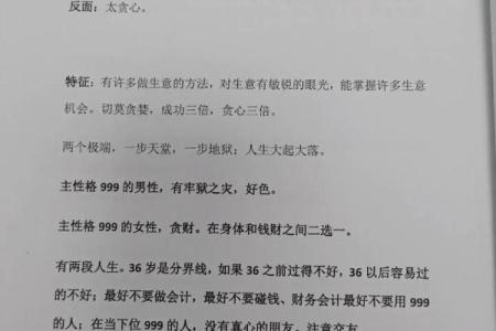 五行格局深度解析：你的性格密码，如何改变命运？