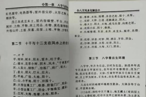 如何破解命运密码？五行八字教你走向成功