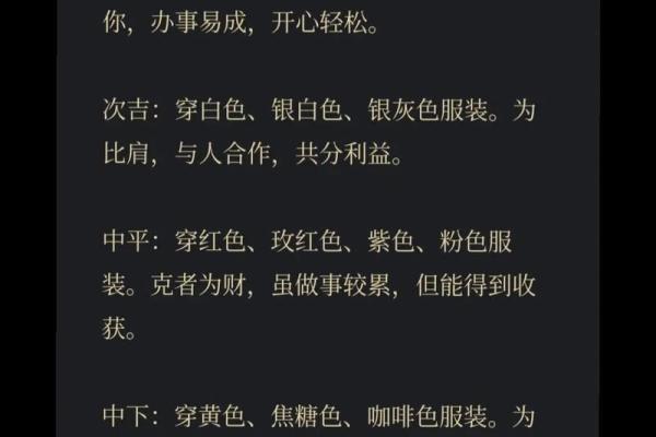 揭秘萌字的五行属性：性格解析中的隐藏规律与应对策略