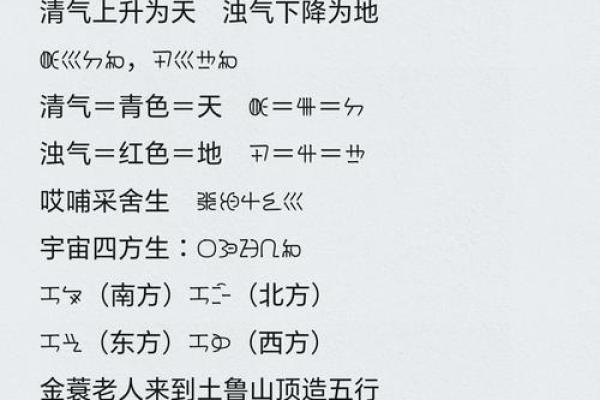 揭秘萌字的五行属性：性格解析中的隐藏规律与应对策略