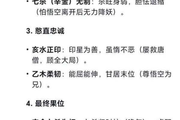 五行格局揭秘：猪的命理属性，性格解析有何独特之处？