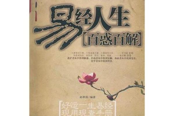 耿五行误区大揭秘：反而让你远离成功的人生格局