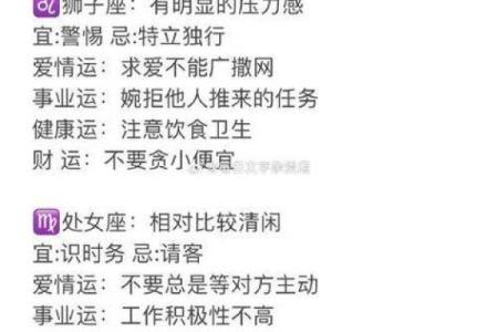 星座五行格局深度解析：揭开性格背后的神秘面纱