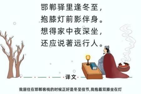冬至团圆之夜，传承千年的温暖传统