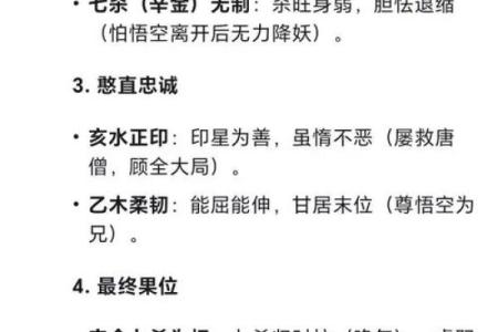 五行格局揭秘：猪的命理属性，性格解析有何独特之处？