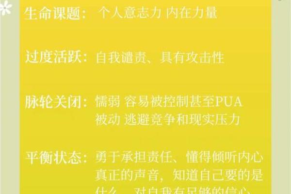 五行格局中的悦：揭秘性格背后的神秘力量