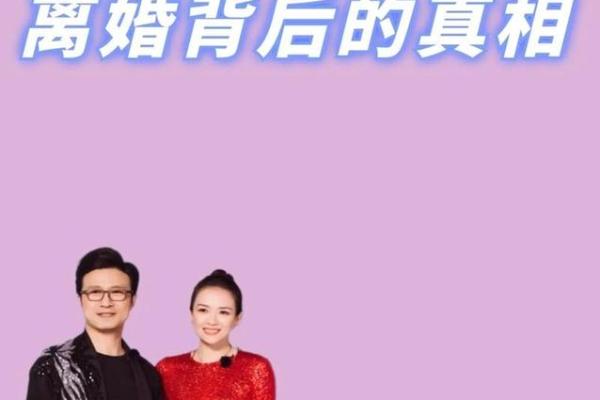 章子怡汪峰八字分析：暗藏玄机的命运真相揭示