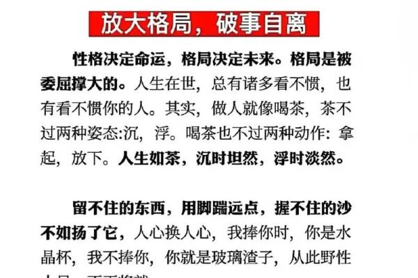 安的五行格局解析：揭秘性格密码，如何改变命运，开启成功之路？