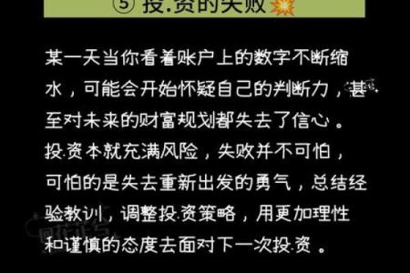 命运密码：如何从八字中找到走出困境的道路