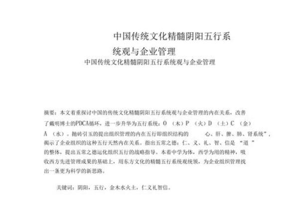 欢五行格局深度解读：颠覆传统，性格塑造新思路