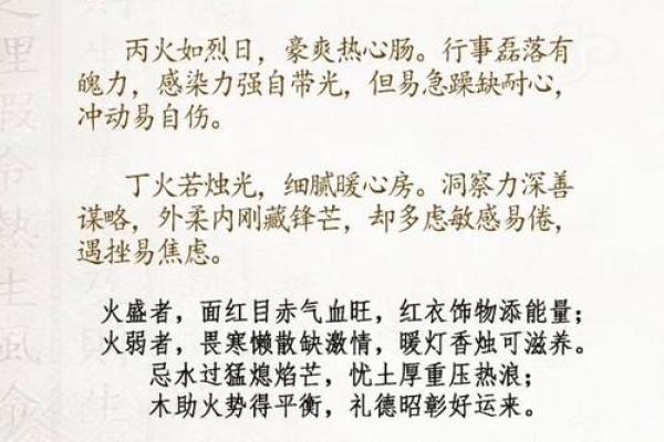 蜜意盎然：揭秘蜜字五行格局，如何影响你的性格解析？