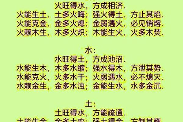 蜜意盎然：揭秘蜜字五行格局，如何影响你的性格解析？