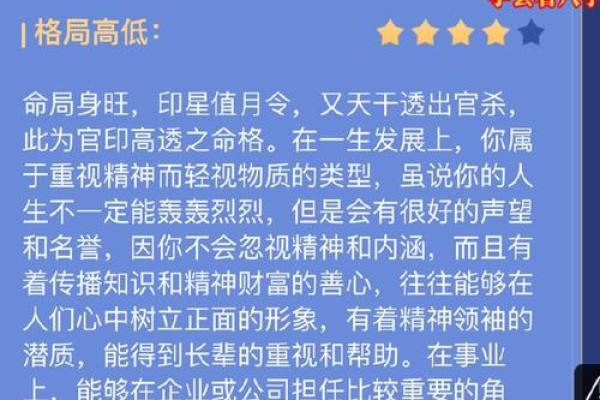 五行格局性格解析：如何找到你的天赋优势？