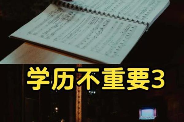 杰字五行格局，如何让你在职场中脱颖而出？