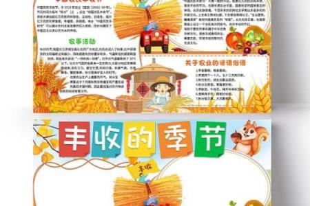 从丰收节看民族节庆背后的农业与天文奥秘