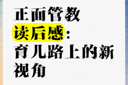 性格解析新视角：五行格局教你如何改变坐姿