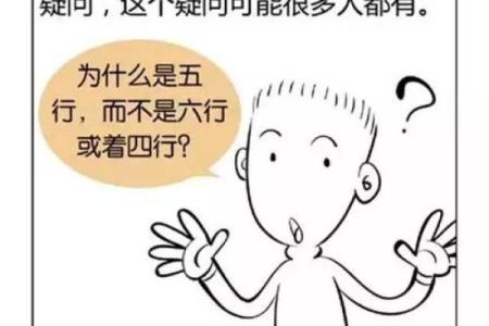 五行择日误区大揭秘：反而影响运势的五大错误观念，你中招了吗？