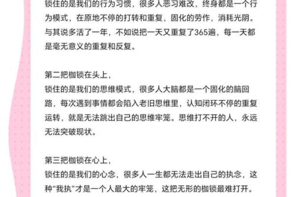 如何改变无子命的命运？打破误区，解锁人生新篇章