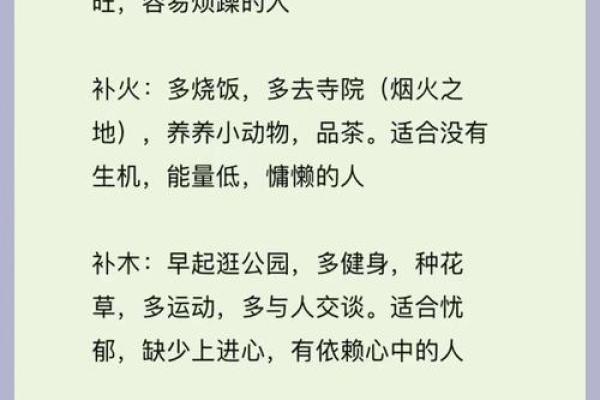 解锁五行奥秘：性格解析，摆脱误区，打造成功人生