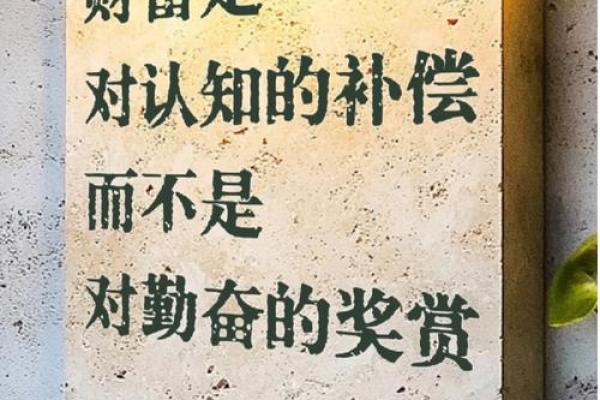 打破常规：玄象命理如何颠覆你对命运的传统认知