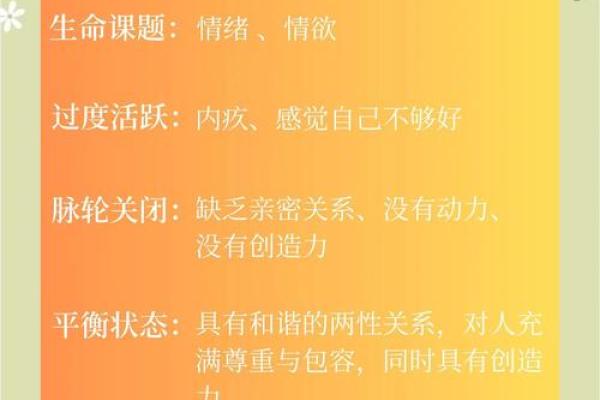 五行格局揭秘：如何根据性格解析打造个人魅力？