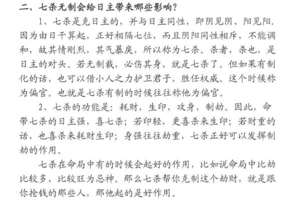 命运密码揭秘：命理缺金水，你是否陷入了这个误区？