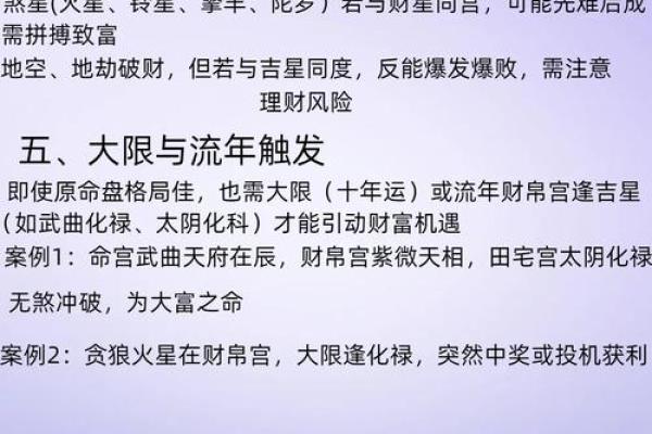 命运密码揭秘：命理缺金水，你是否陷入了这个误区？